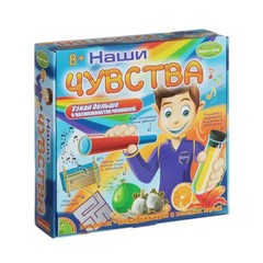 Французские опыты Науки с Буки Bondibon, Наши чувства, арт. 7086