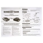 Боевой танк на ик-управлении Play Smart, Full Func, аккум./ адаптер, BOX 49,5x15x14,5 см, зелёный хаки, арт.9807.