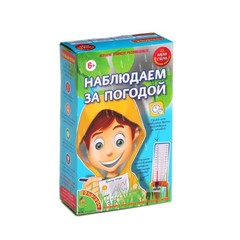 Японские опыты Науки с Буки BONDIBON, Наблюдаем за погодой, арт.196450
