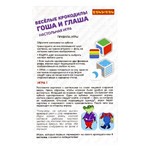 Настольная игра "ВЕСЁЛЫЕ КРОКОДИЛЫ ГОША И ГЛАША" 2 в 1 Играй Думай Учись Bondibon